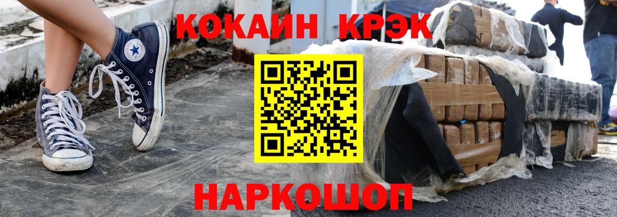 Cocaine Эквадор Фрязино