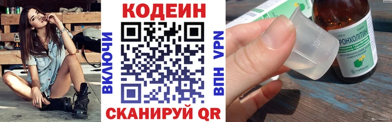 Codein напиток Lean (лин) цены наркотик Фрязино