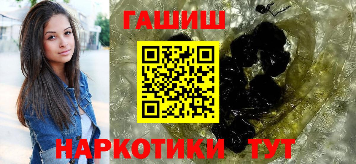 ГАШИШ индика сатива  Вход с VPN  ГАШ  Фрязино  ГАШ хэш 