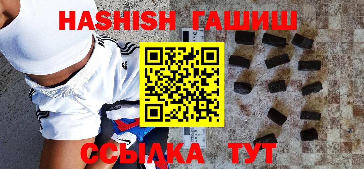ГАШИШ Premium Фрязино
