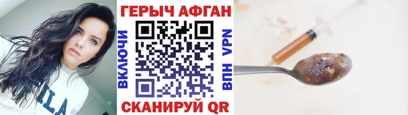 Героин герыч  где найти наркотики  Фрязино 