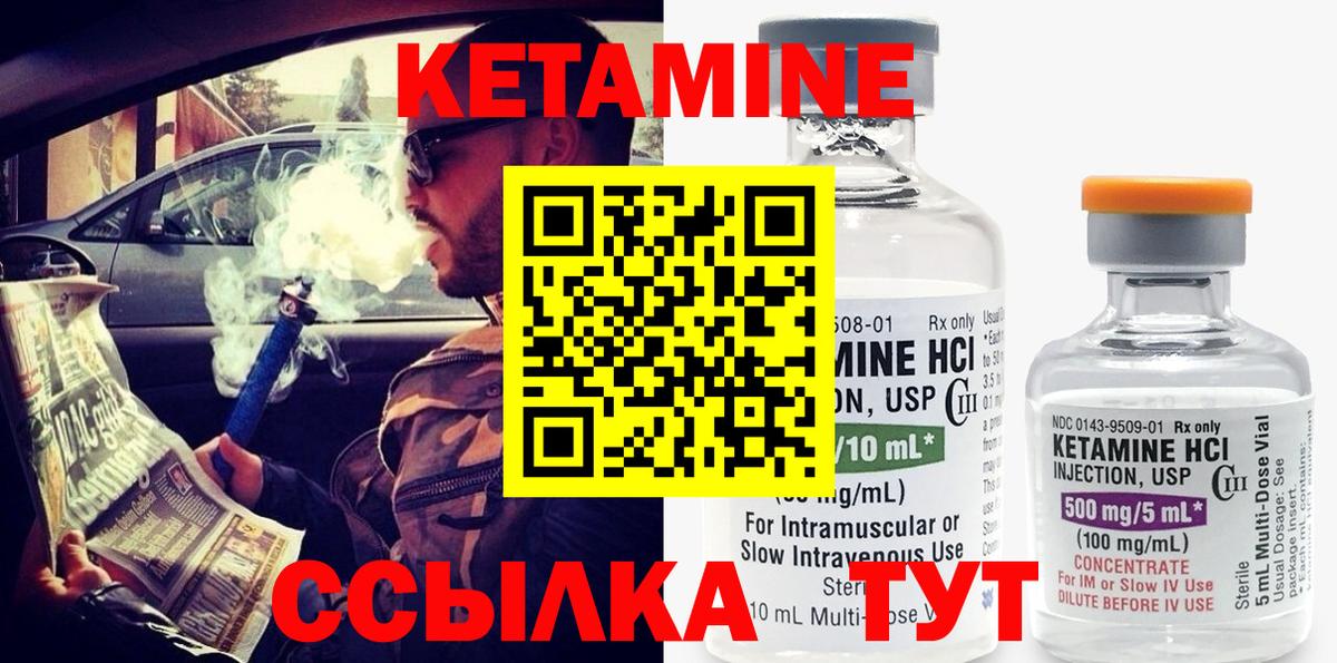 КЕТАМИН VHQ Фрязино
