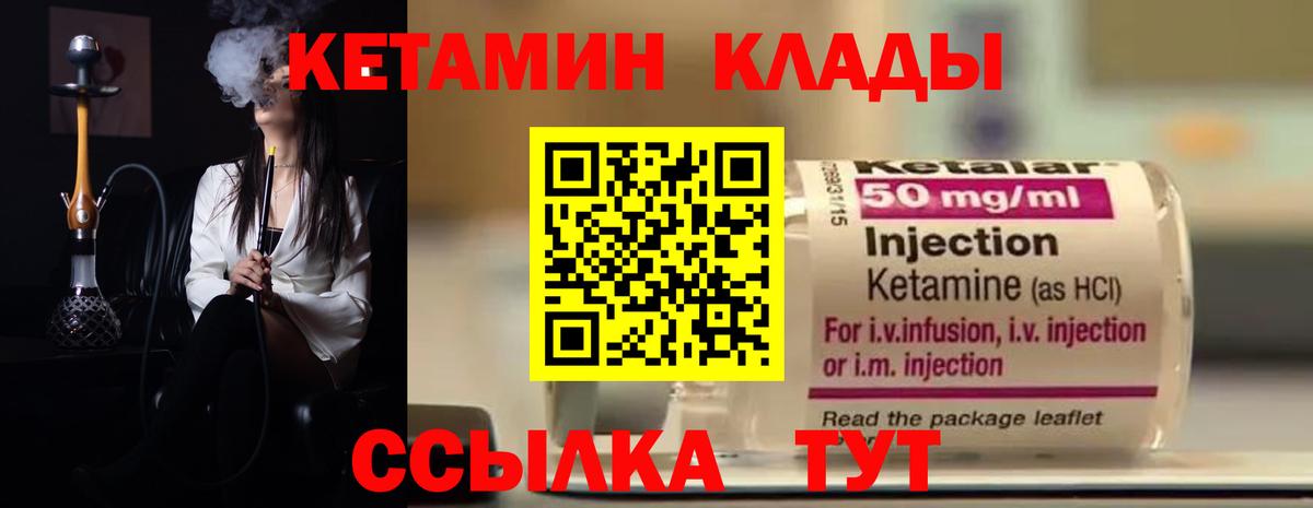 КЕТАМИН ketamine  Вход с VPN  Фрязино 