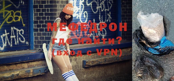 мяу мяу кристалл Пересвет