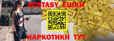экстази Татарск