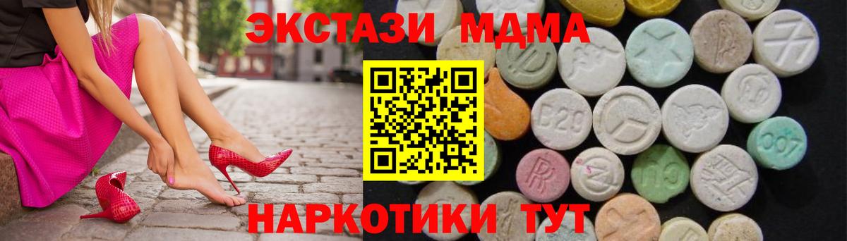 Фрязино  MDMA Molly  Вход с VPN 