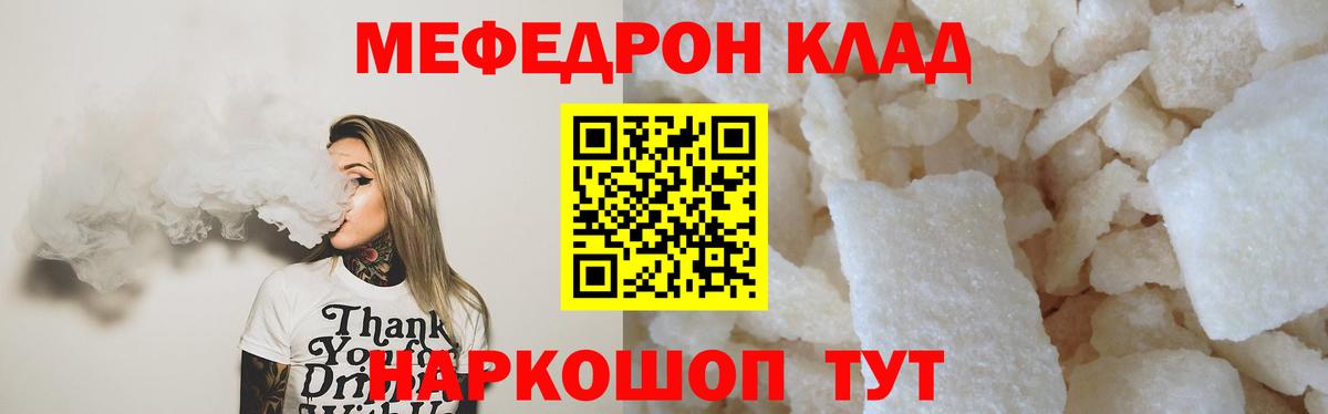Мефедрон мука Фрязино
