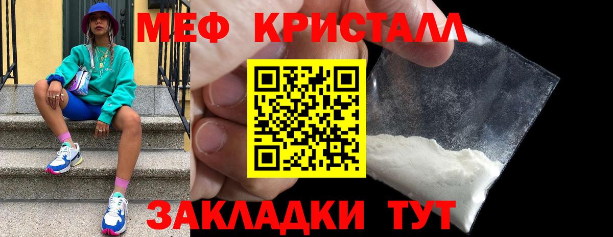 Меф  Вход с VPN  Фрязино  Мефедрон  МЯУ-МЯУ mephedrone 
