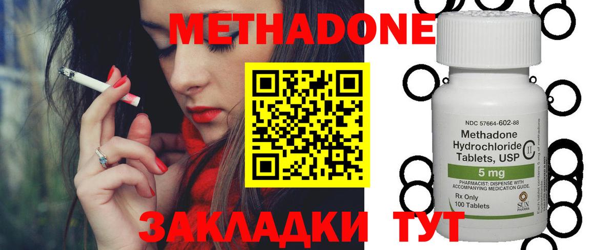 МЕТАДОН мёд  Метадон белоснежный  Фрязино  мориарти телеграм  Вход с VPN 