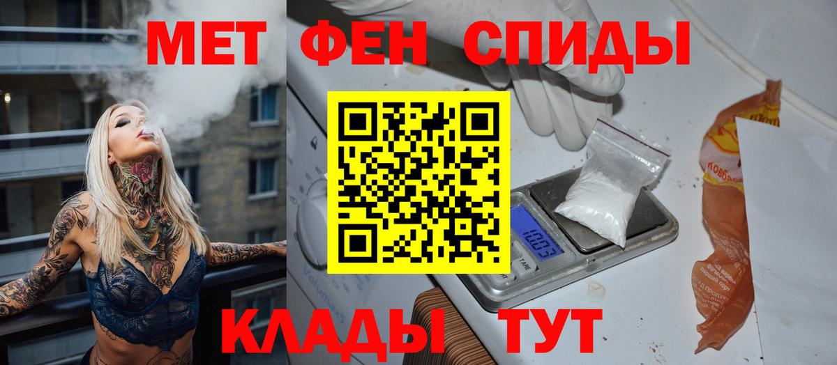 Первитин пудра Фрязино