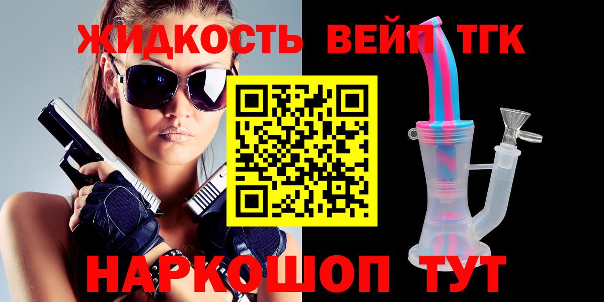 Дистиллят ТГК гашишное масло  Вход с VPN  Фрязино  ТГК жижа 