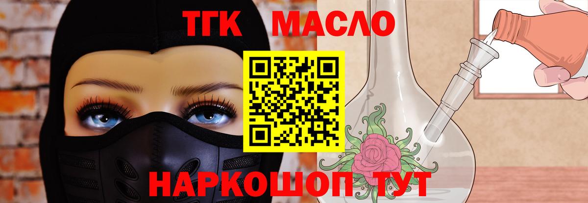 ТГК Wax Фрязино